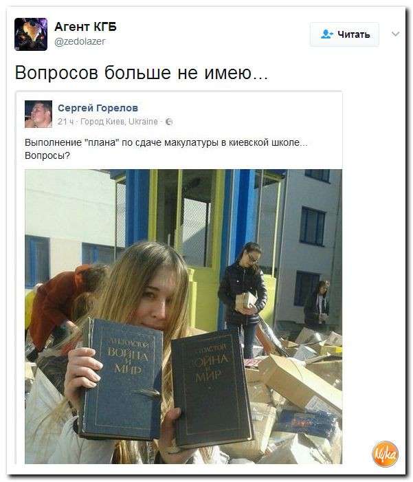 Юмор помогает нам пережить смуту: Украина – в гейропу через ..опу