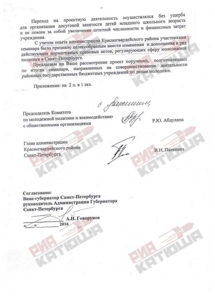 комитет по молодежной политике санкт-петербурга полтавченко навальный Рената Абдулина