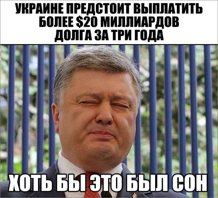 Юмор о международной политике: Порошенко успел снять средства с Яндекс Деньги