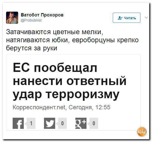 Юмор помогает нам пережить смуту: Аваков и его боевые урки