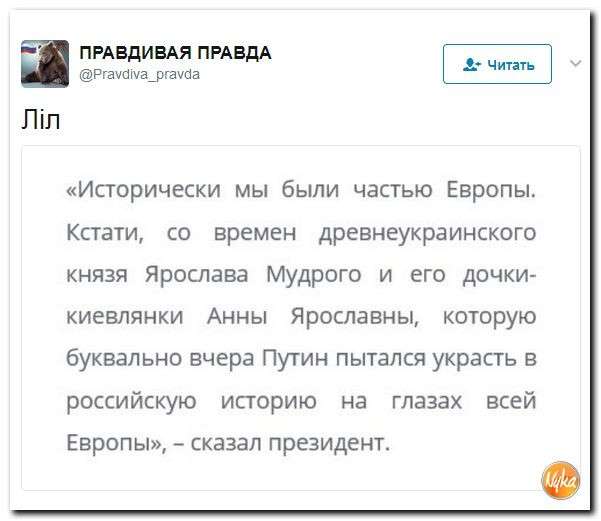 Юмор помогает нам пережить смуту: майдауны переписываю историю Руси. Это уже было