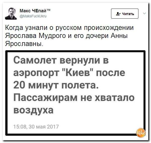 Юмор помогает нам пережить смуту: майдауны переписываю историю Руси. Это уже было
