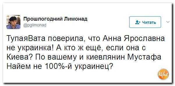 Юмор помогает нам пережить смуту: майдауны переписываю историю Руси. Это уже было