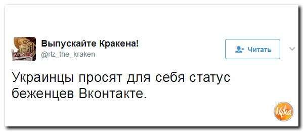 Юмор помогает нам пережить смуту: Маша и Медведь терроризируют прибалтов и арабов