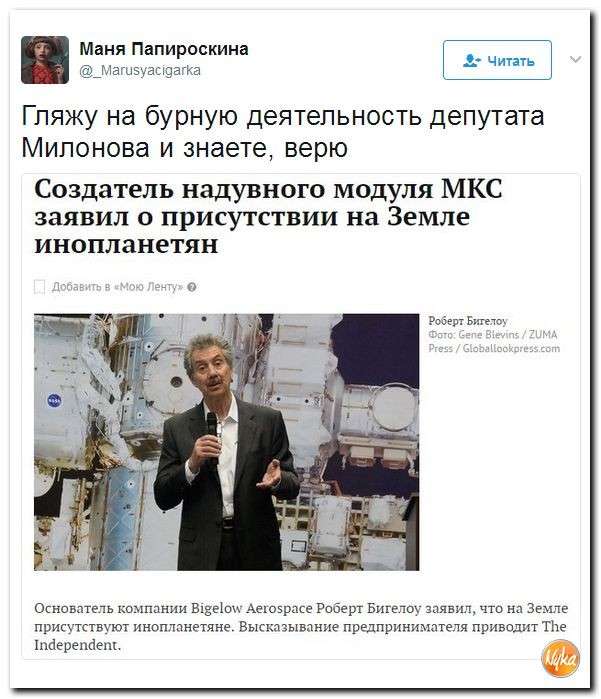 Юмор помогает нам пережить смуту: Маша и Медведь терроризируют прибалтов и арабов