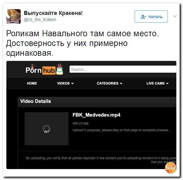 Юмор помогает нам пережить смуту: Маша и Медведь терроризируют прибалтов и арабов