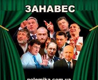 Эпическое полотно: Янукович горько плачет, читая новые законы Украины