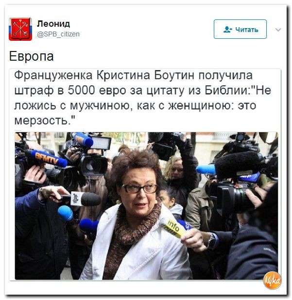 Юмор из сети: Привет, немытая Европа! Уборщики нужны?