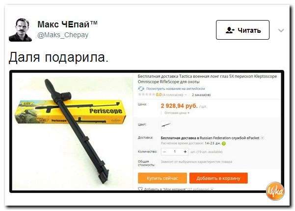 Юмор из сети: Привет, немытая Европа! Уборщики нужны?