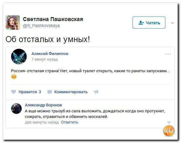 Юмор из сети: Привет, немытая Европа! Уборщики нужны?