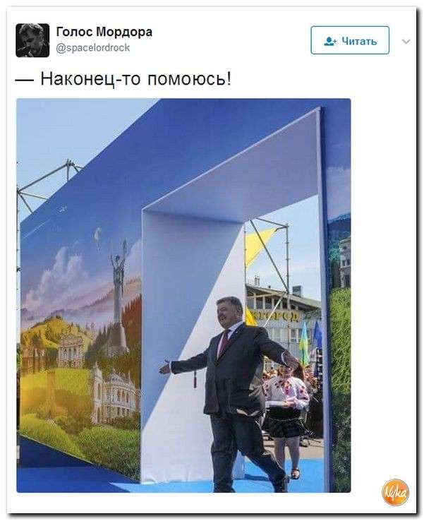 Юмор из сети: «Безвиз» наступает на Европу
