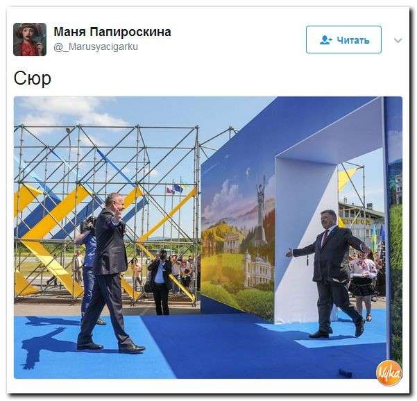 Юмор из сети: «Безвиз» наступает на Европу
