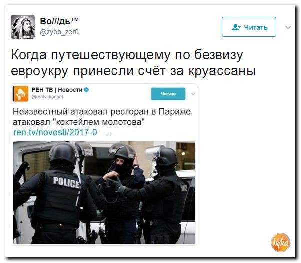 Юмор из сети: «Безвиз» наступает на Европу