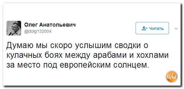 Юмор из сети: «Безвиз» наступает на Европу