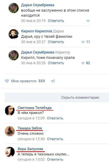 Юмор из сети: смешные комментарии на разные темы