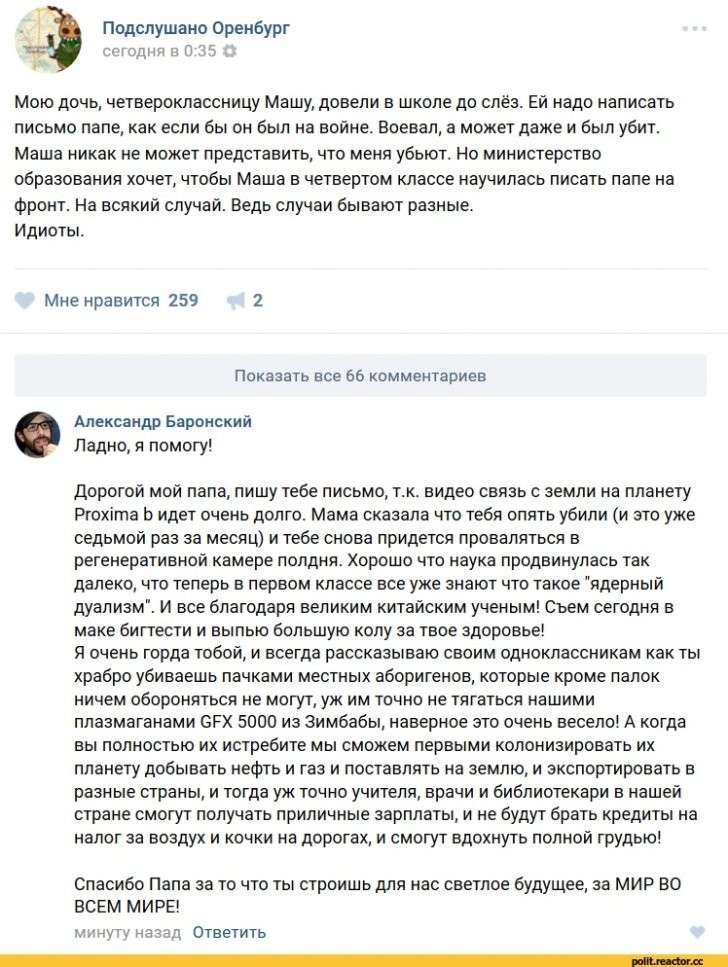 Юмор из сети: смешные комментарии на разные темы