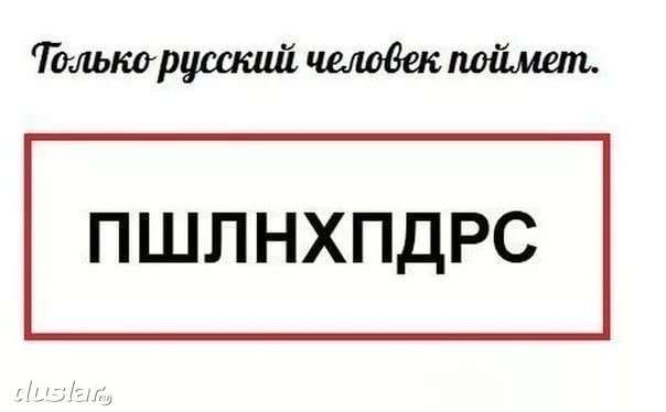 Русский язык: совершенно невероятное для нас очевидно