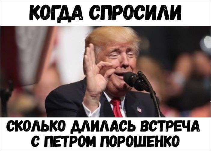 Юмор о политике: прощай Мишико-галстукажор! Теперь ты бомж без гражданства. Твой Петя