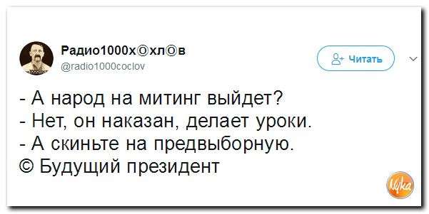 Юмор помогает пережить период дикой демократии. Мишка, Мишико, Мыхайло, Майкл или Мойша?