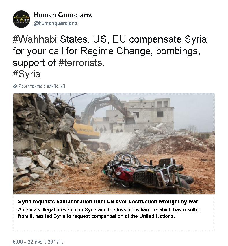 Сирия требует компенсаций от США за разрушение своей страны