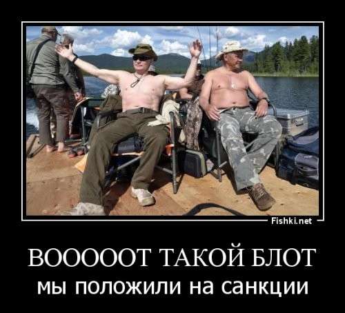 Путин, щука и глубокий тайный смысл этого деяния