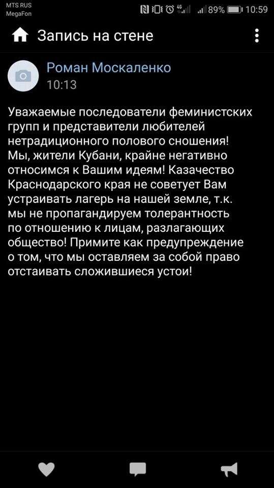 В Петербурге половых извращенцев разогнали перцовыми баллончиками, а на Кубани – нагайками