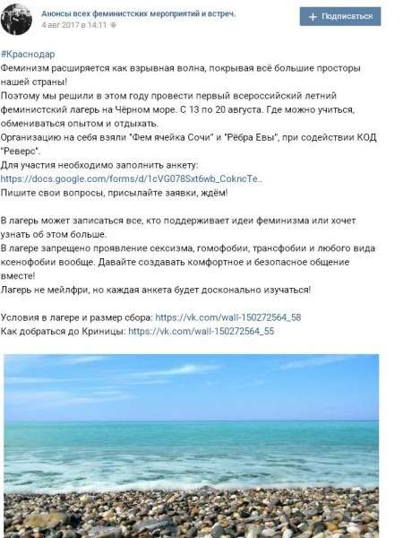 В Петербурге половых извращенцев разогнали перцовыми баллончиками, а на Кубани – нагайками