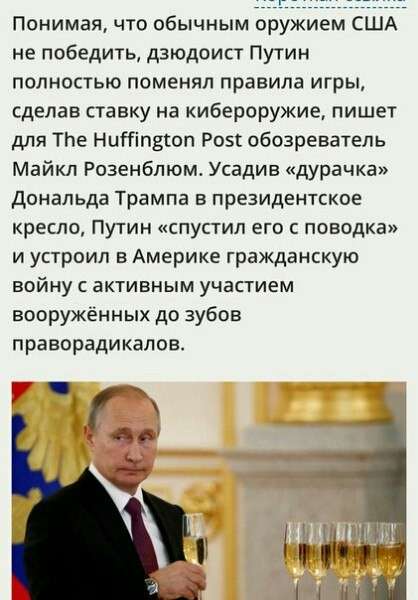 «Патриоты» и истерика западной прессы. Александр Роджерс