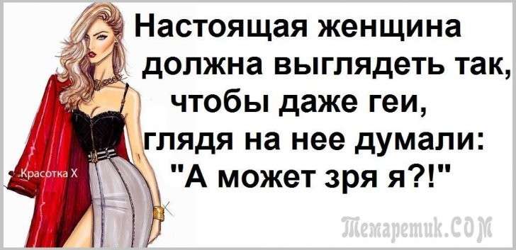 Это есть Мода? Это не мода. Это развращение Народа!