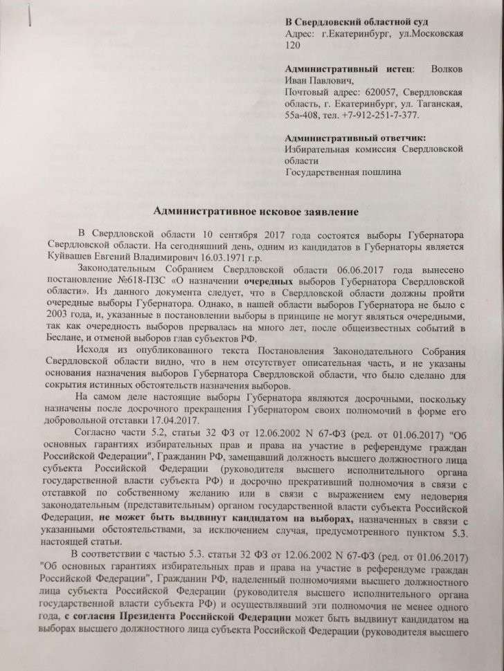 Губернаторы, избирающиеся по схеме ВРИО, не предъявили общественности важнейший документ - СОГЛАСИЕ Президента на их выдвижение.