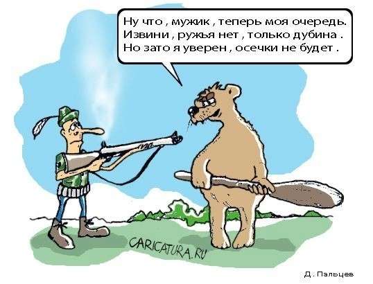Асимметричный ответ Америке: почему не надо торопить вежливого русского медведя
