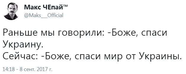 Юмор помогает пережить власть «либерастов»