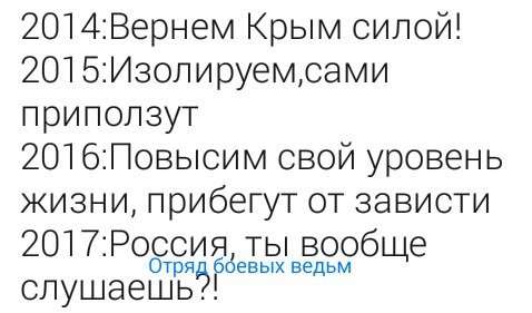 Юмор помогает пережить власть «либерастов»