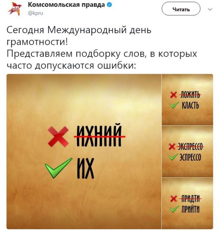 Юмор помогает пережить власть «либерастов»