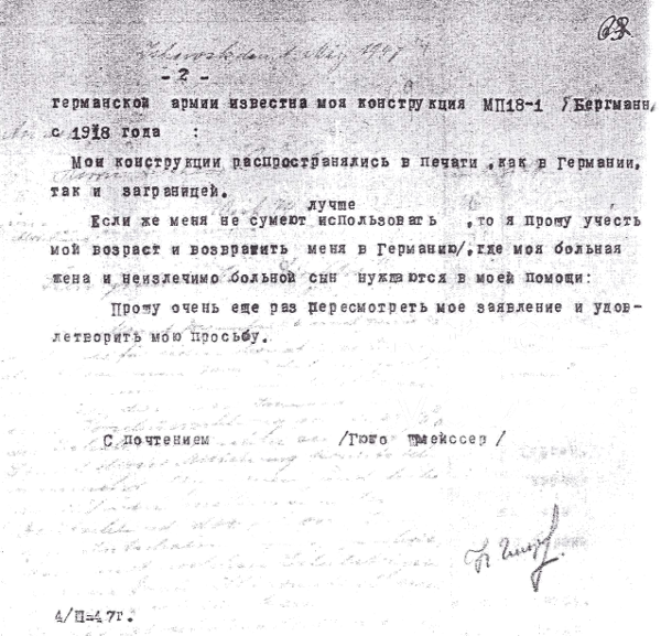 Шмайссер в Ижевске. Развенчиваем миф о гении, изобретавшим оружие в ижевских застенках Шмайссер в Ижевске. Развенчиваем миф о гении, изобретавшим оружие в ижевских застенках