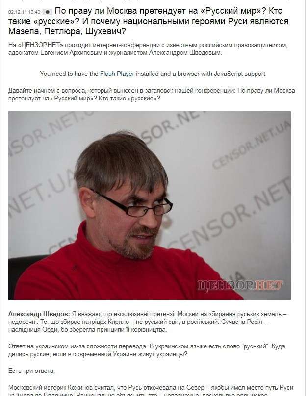 Греко-католики в России: пропаганда нацизма, бандеровщины, и финансирование ВСУ