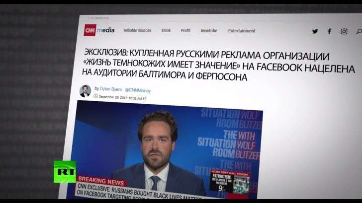 Русские Хакеры, а затем русские тролли: нас снова обвиняют во вмешательстве в выборы в США