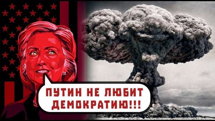 Диагноз либеральной ведьме Хиллари Клинтон от американских патриотов