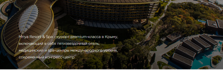 Отель в Крыму трижды признали лучшим в Европе