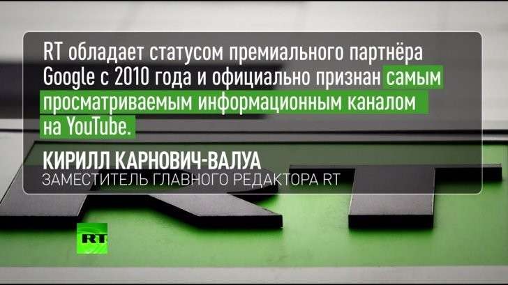 Цензура RT в США: Совфед рекомендовал ответить на дискриминацию российских СМИ в США