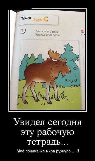 Юмор помогает пережить нашествие демократов
