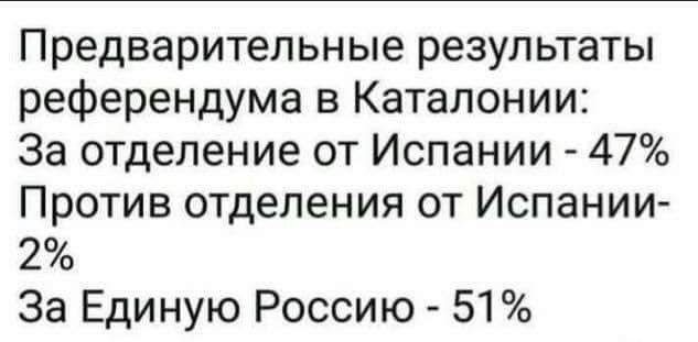 Юмор помогает пережить нашествие демократов