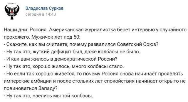 Юмор помогает пережить нашествие демократов