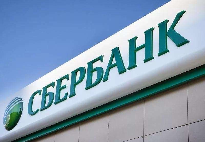 Сбербанк под управлением Германа Грефа занялся мошенничеством с пенсионными накоплениями
