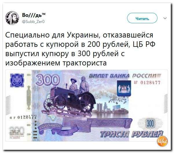 Юмор помогает нам пережить смуту: деьнги с Крымом покоя хлопцу не дают