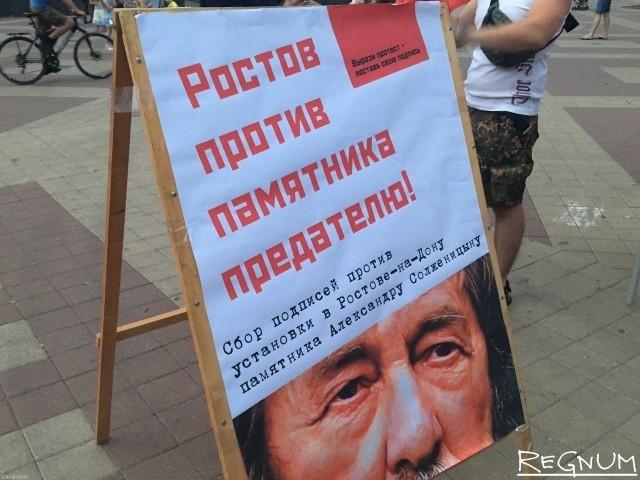В Ростове добились отмены установки памятника русофобу и вруну Солженицыну