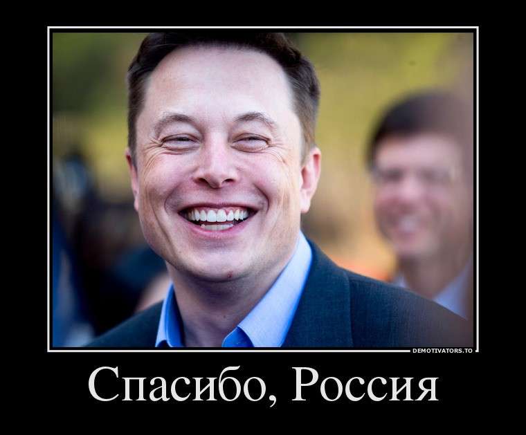 Покажите эту статью про Илона Маска лохам из Российского фонда прямых инвестиций