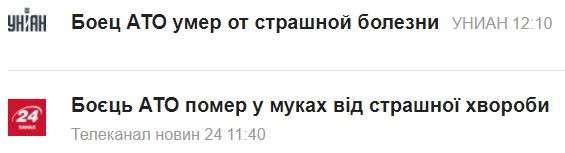 Страшные смерти карателей «АТО»: нечеловеческие муки и залитые кровью машины