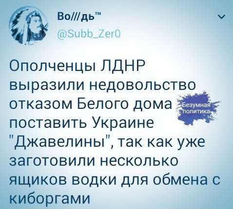 Юмор помогает пережить смуту: WADA – спонсор ИГИЛ