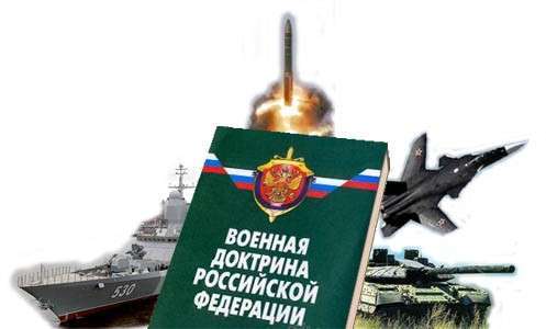 Россия изменит военную доктрину в связи с появлением новых угроз Россия изменит военную доктрину в связи с появлением новых угроз